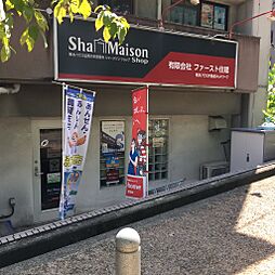 シャーメゾンショップ 有限会社ファースト住建