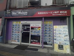 シャーメゾンショップ 有限会社ルーミン神戸 明石店