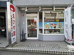 有限会社ゑびす屋