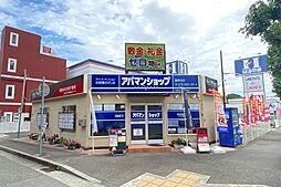 シャーメゾンショップ 有限会社宏稜不動産 藤原台店