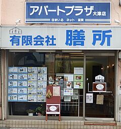 シャーメゾンショップ 有限会社膳所