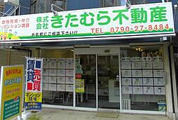 シャーメゾンショップ 株式会社きたむら不動産