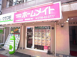 ホームメイトFC西宮北口店
