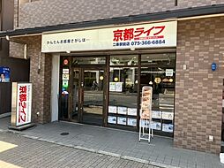 株式会社京都ライフ 二条駅前店