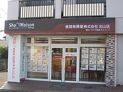 シャーメゾンショップ 泉開発興業株式会社 北山店