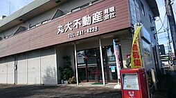 シャーメゾンショップ 丸大不動産有限会社