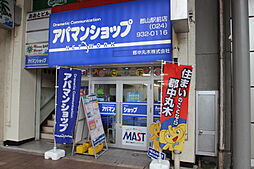 シャーメゾンショップ 郡中丸木株式会社 郡山駅前店