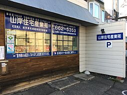 シャーメゾンショップ 山岸住宅産業有限会社