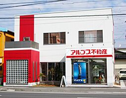シャーメゾンショップ 有限会社アルプス不動産