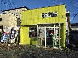 シャーメゾンショップ 有限会社村昭不動産
