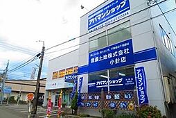 シャーメゾンショップ 信濃土地株式会社 小針店