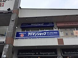 シャーメゾンショップ　株式会社アーネスト　アパマンショップ御殿場店