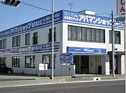 シャーメゾンショップ 株式会社諏訪貸家アパートセンター アパマンショップ塩尻高出店