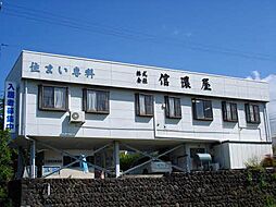 シャーメゾンショップ 株式会社信濃屋