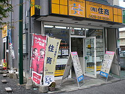 有限会社住商
