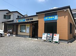 上野不動産株式会社