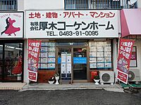 店舗の外観