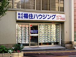 株式会社福住ハウジング