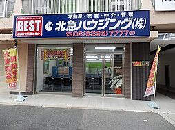 北急ハウジング株式会社