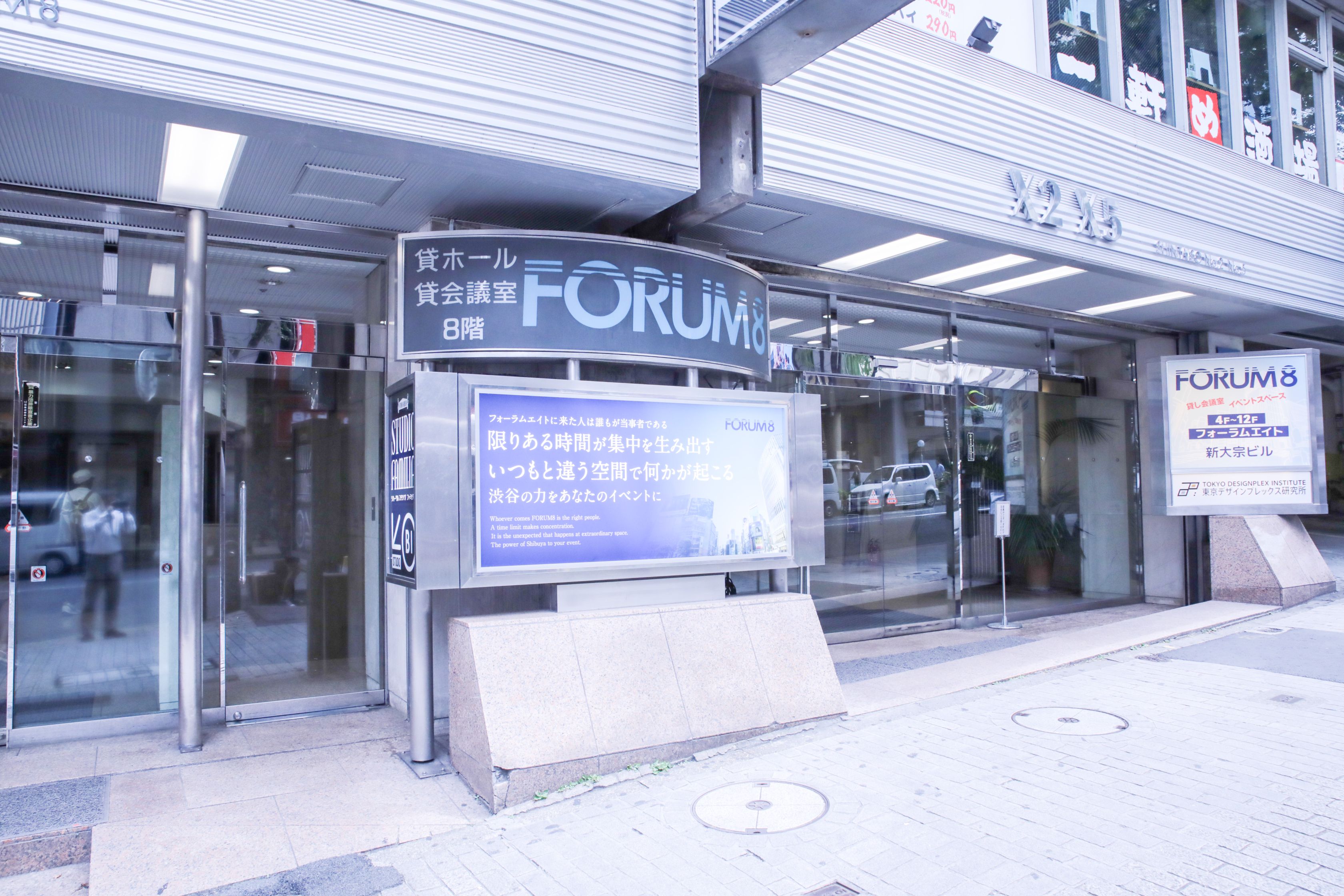 渋谷フォーラムエイト 小 中会議室 Lifullレンタルスペース 渋谷区の貸し会議室