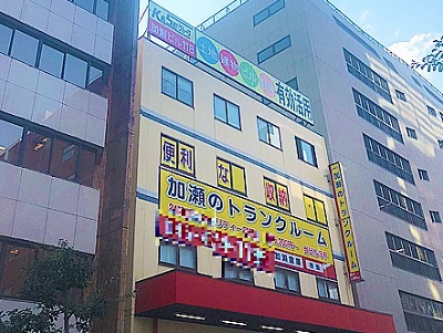 鴨居駅のトランクルームを探す Home S Lifullトランクルーム