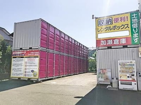 加瀬のレンタルボックス三ツ沢西町 18 150円 Home S Lifullトランクルーム