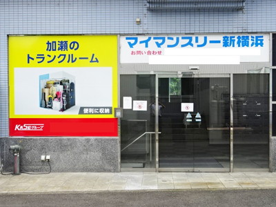 鴨居駅のトランクルームを探す Home S Lifullトランクルーム