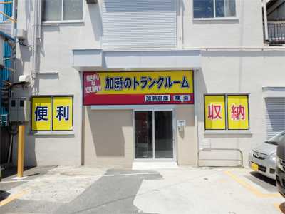 世田谷区のトランクルームを探す Home S Lifullトランクルーム