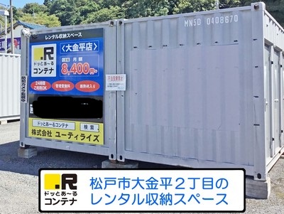 流山セントラルパーク駅のトランクルームを探す Home S Lifullトランクルーム