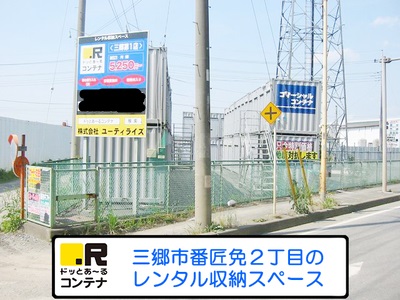 流山セントラルパーク駅のトランクルームを探す Home S Lifullトランクルーム