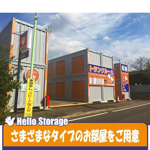 ハローストレージ世田谷喜多見 8 200円 Home S Lifullトランクルーム