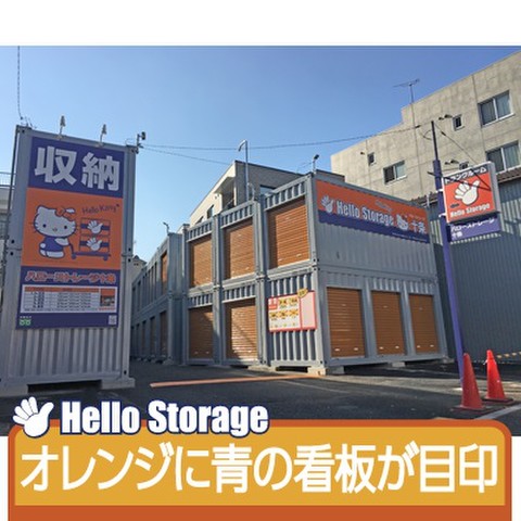 ハローストレージ十条 9 700円 Home S Lifullトランクルーム