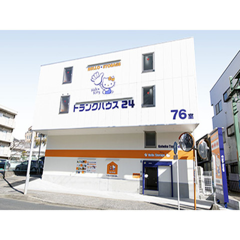 トランクハウス24港北綱島台 11 600円 Home S Lifullトランクルーム