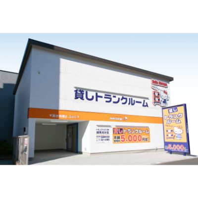 練馬区のトランクルームを探す Home S Lifullトランクルーム