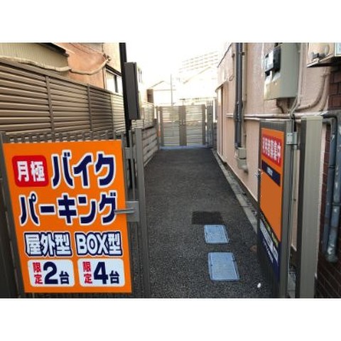 ハローバイクパーキング北池袋駅前 青空 8 600円 Home S Lifullトランクルーム