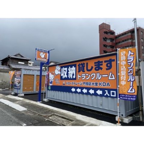 ハローストレージ門司区大里戸ノ上kda 5 000円 Home S Lifullトランクルーム