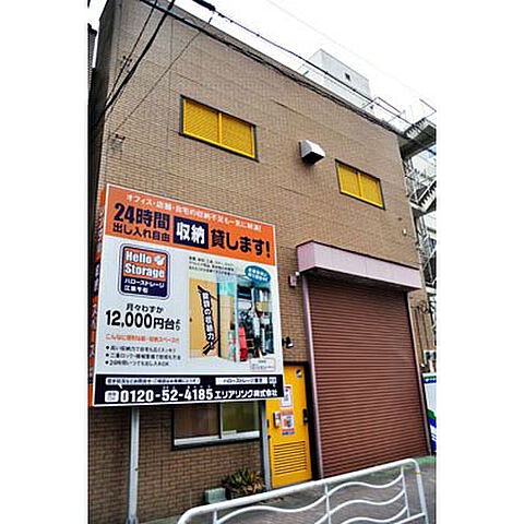 ハローストレージ江東千石二丁目 9 0円 Home S Lifullトランクルーム