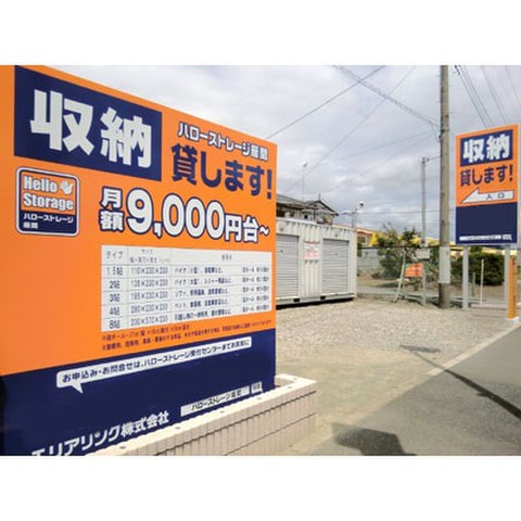 ハローストレージ座間 8 400円 Home S Lifullトランクルーム