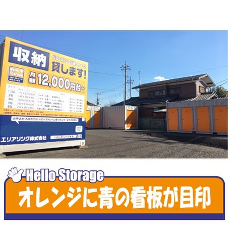 ハローストレージ狛江2 14 0円 Home S Lifullトランクルーム
