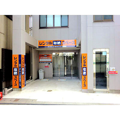 ハローストレージ川崎大島2 4 500円 Home S Lifullトランクルーム