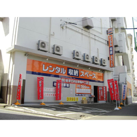 ハローストレージ等々力目黒通り 8 0円 Home S Lifullトランクルーム