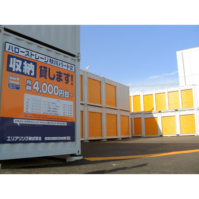 ハローストレージ秋川2 4 700円 Home S Lifullトランクルーム