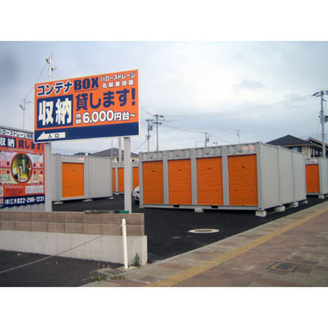 ハローストレージ桑名 3 600円 Home S Lifullトランクルーム