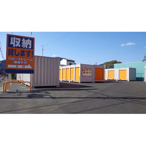 ハローストレージ静岡千代 7 800円 Home S Lifullトランクルーム