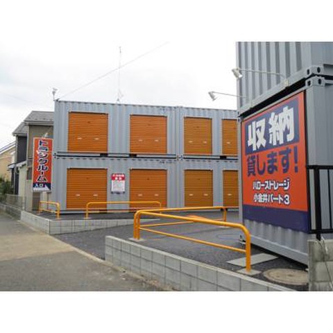 ハローストレージ小金井3 10 300円 Home S Lifullトランクルーム