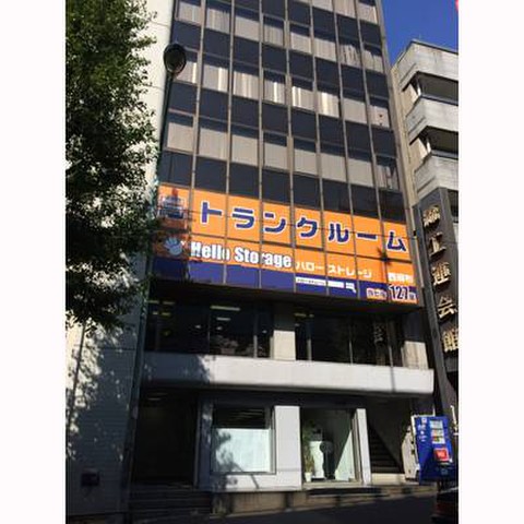 ハローストレージ西麻布 9 000円 Home S Lifullトランクルーム