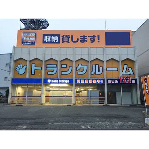 ハローストレージ大和深見西 トランク 2 500円 Home S Lifullトランクルーム