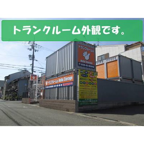 ハローストレージ大阪生野 6 000円 Home S Lifullトランクルーム