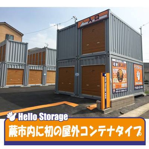 ハローストレージ蕨錦町 2 800円 Home S Lifullトランクルーム