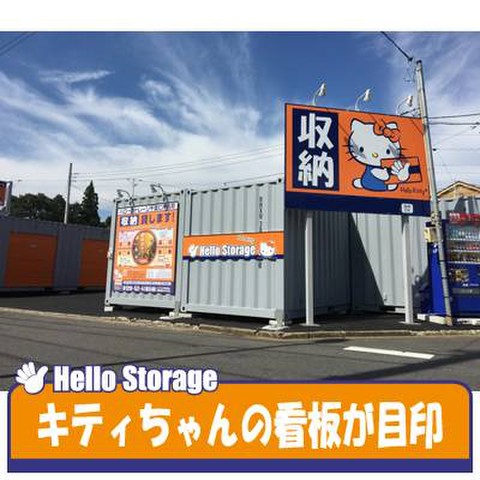 ハローストレージ千葉仁戸名町 8 000円 Home S Lifullトランクルーム